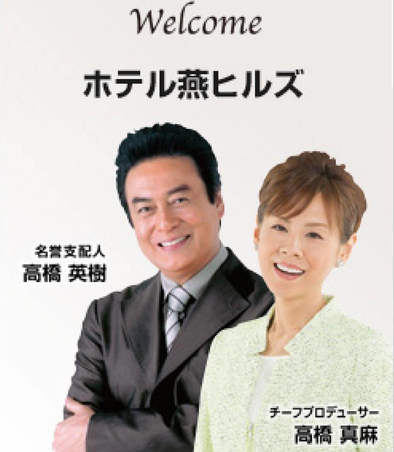 Hotel Tsubame Hills Extérieur photo